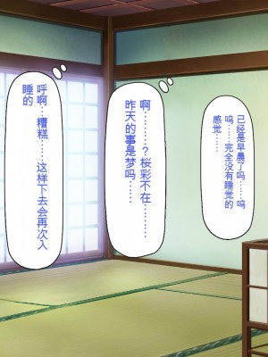 [一億万軒茶屋 (虎兎子、スカイハウス)] ド田舎に住む女子達がドエロだったのでメチャクチャセックスした!_040_CG_01_24