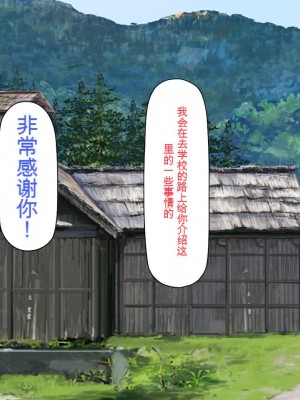 [一億万軒茶屋 (虎兎子、スカイハウス)] ド田舎に住む女子達がドエロだったのでメチャクチャセックスした!_043_CG_01_27