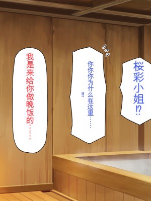 [一億万軒茶屋 (虎兎子、スカイハウス)] ド田舎に住む女子達がドエロだったのでメチャクチャセックスした!_098_CG_03_28