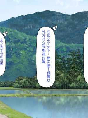[一億万軒茶屋 (虎兎子、スカイハウス)] ド田舎に住む女子達がドエロだったのでメチャクチャセックスした!_120_CG_04_21