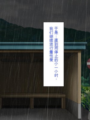 [一億万軒茶屋 (虎兎子、スカイハウス)] ド田舎に住む女子達がドエロだったのでメチャクチャセックスした!_185_CG_07_21