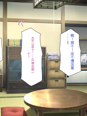 [一億万軒茶屋 (虎兎子、スカイハウス)] ド田舎に住む女子達がドエロだったのでメチャクチャセックスした!_213_CG_08_20