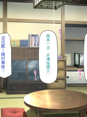 [一億万軒茶屋 (虎兎子、スカイハウス)] ド田舎に住む女子達がドエロだったのでメチャクチャセックスした!_234_CG_09_20
