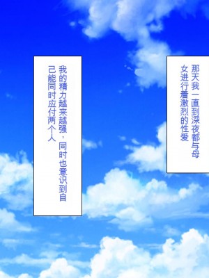 [一億万軒茶屋 (虎兎子、スカイハウス)] ド田舎に住む女子達がドエロだったのでメチャクチャセックスした!_236_CG_09_22