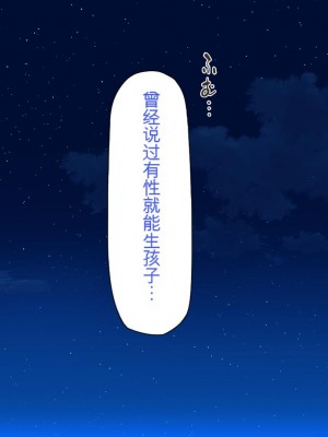 [一億万軒茶屋 (虎兎子、スカイハウス)] ド田舎に住む女子達がドエロだったのでメチャクチャセックスした!_293_CG_12_20