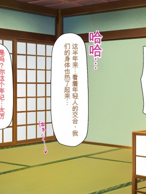 [一億万軒茶屋 (虎兎子、スカイハウス)] ド田舎に住む女子達がドエロだったのでメチャクチャセックスした!_314_CG_13_21