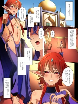 [にゃんこたつ (にゃるこ)]  異世界の娼年～メス堕ち王子～_02_001