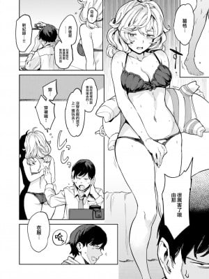 [mogg] 妹地獄 (COMIC 快楽天 2023年8月号) [大鸟可不敢乱转汉化] [DL版]_07_006