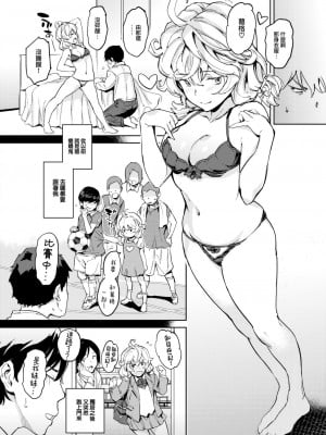 [mogg] 妹地獄 (COMIC 快楽天 2023年8月号) [大鸟可不敢乱转汉化] [DL版]_03_002
