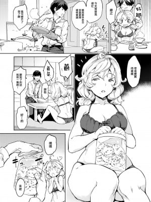 [mogg] 妹地獄 (COMIC 快楽天 2023年8月号) [大鸟可不敢乱转汉化] [DL版]_05_004