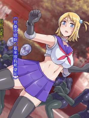[ALLOWS] 超越戦姫プライムレンジャーVol.02～ノワールギス軍侵攻編～ [村长个人汉化]_111_111
