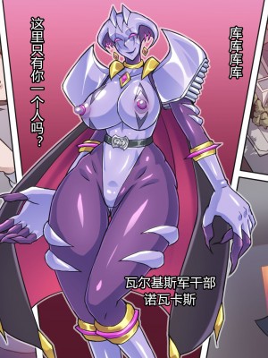 [ALLOWS] 超越戦姫プライムレンジャーVol.02～ノワールギス軍侵攻編～ [村长个人汉化]_008_008