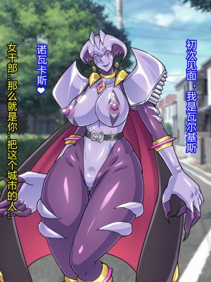 [ALLOWS] 超越戦姫プライムレンジャーVol.02～ノワールギス軍侵攻編～ [村长个人汉化]_094_094