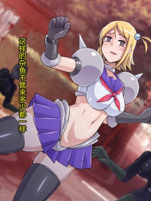 [ALLOWS] 超越戦姫プライムレンジャーVol.02～ノワールギス軍侵攻編～ [村长个人汉化]_120_120
