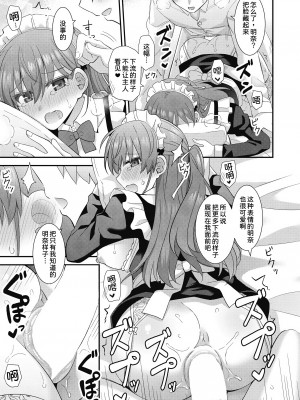 [瑞氏] 買われたメイドさんとのあまあま関係 (COMIC 阿吽 2023年6月号) [甜族星人x我不看本子个人汉化] [DL版]_24_484