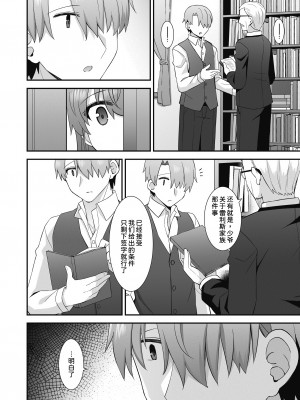 [瑞氏] 買われたメイドさんとのあまあま関係 (COMIC 阿吽 2023年6月号) [甜族星人x我不看本子个人汉化] [DL版]_09_469
