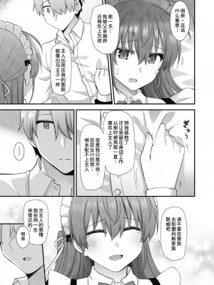 [瑞氏] 買われたメイドさんとのあまあま関係 (COMIC 阿吽 2023年6月号) [甜族星人x我不看本子个人汉化] [DL版]_18_478