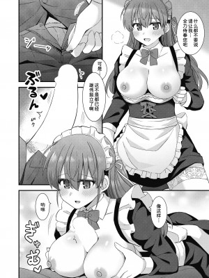 [瑞氏] 買われたメイドさんとのあまあま関係 (COMIC 阿吽 2023年6月号) [甜族星人x我不看本子个人汉化] [DL版]_13_473