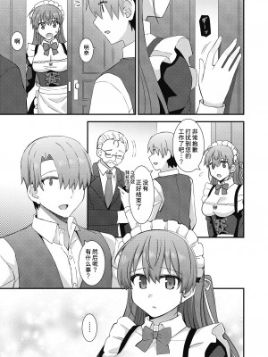 [瑞氏] 買われたメイドさんとのあまあま関係 (COMIC 阿吽 2023年6月号) [甜族星人x我不看本子个人汉化] [DL版]_10_470