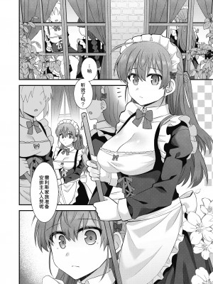 [瑞氏] 買われたメイドさんとのあまあま関係 (COMIC 阿吽 2023年6月号) [甜族星人x我不看本子个人汉化] [DL版]_05_465