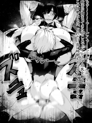 [ムンムン堂]  身長2メートル越えツインテ眼鏡露出狂母乳垂れ流し悪霊おばさんに犯される!!_069_a68