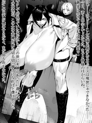 [ムンムン堂]  身長2メートル越えツインテ眼鏡露出狂母乳垂れ流し悪霊おばさんに犯される!!_032_a31