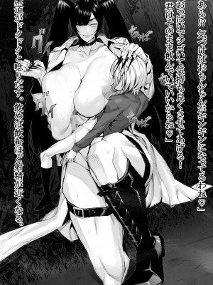 [ムンムン堂]  身長2メートル越えツインテ眼鏡露出狂母乳垂れ流し悪霊おばさんに犯される!!_042_a41
