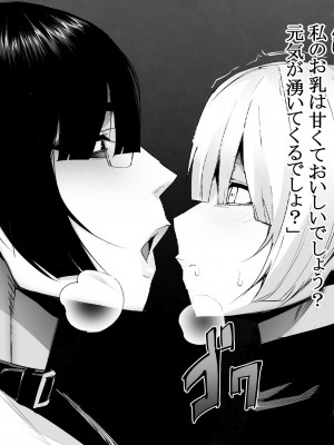 [ムンムン堂]  身長2メートル越えツインテ眼鏡露出狂母乳垂れ流し悪霊おばさんに犯される!!_040_a39