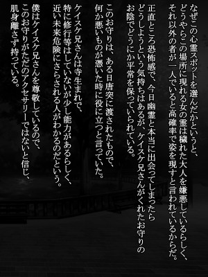 [ムンムン堂]  身長2メートル越えツインテ眼鏡露出狂母乳垂れ流し悪霊おばさんに犯される!!_003_a2