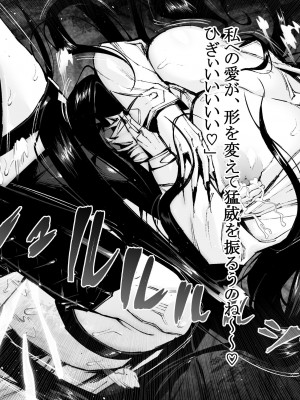 [ムンムン堂]  身長2メートル越えツインテ眼鏡露出狂母乳垂れ流し悪霊おばさんに犯される!!_078_a77