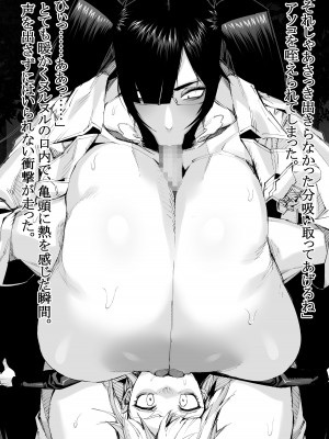 [ムンムン堂]  身長2メートル越えツインテ眼鏡露出狂母乳垂れ流し悪霊おばさんに犯される!!_014_a13