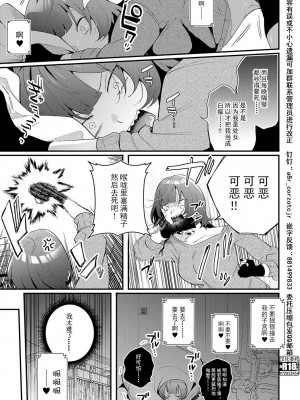 [GURIDA] 蛇川ちゃんは勃たせたい! (COMIC アンスリウム 2023年7月号) [逃亡者×真不可视汉化组] [DL版]_03_k568agotp03246_0092