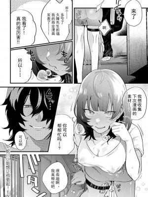 [GURIDA] 蛇川ちゃんは勃たせたい! (COMIC アンスリウム 2023年7月号) [逃亡者×真不可视汉化组] [DL版]_26_k568agotp03246_0115