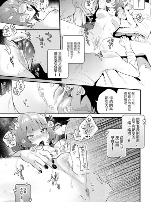 [GURIDA] 蛇川ちゃんは勃たせたい! (COMIC アンスリウム 2023年7月号) [逃亡者×真不可视汉化组] [DL版]_13_k568agotp03246_0102