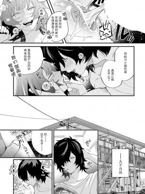 [GURIDA] 蛇川ちゃんは勃たせたい! (COMIC アンスリウム 2023年7月号) [逃亡者×真不可视汉化组] [DL版]_25_k568agotp03246_0114