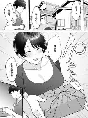 (成年コミック) [C級] 義母さんは僕のモノ 1 [中国翻訳]_03_002_