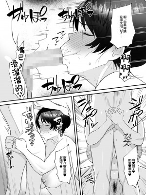 (成年コミック) [C級] 義母さんは僕のモノ 1 [中国翻訳]_16_015_