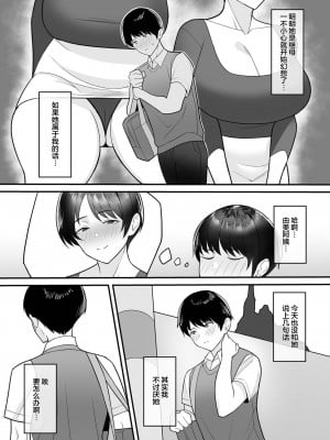 (成年コミック) [C級] 義母さんは僕のモノ 1 [中国翻訳]_05_004_