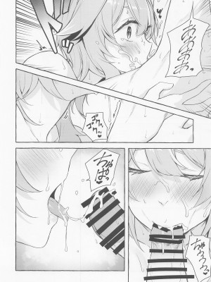 (C100) [佐原屋書店 (佐原玄清)] エウルアの溶解反応 (原神)_17_017