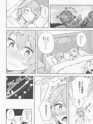 (C100) [佐原屋書店 (佐原玄清)] エウルアの溶解反応 (原神)_25_025