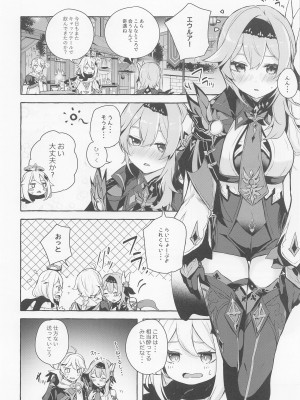 (C100) [佐原屋書店 (佐原玄清)] エウルアの溶解反応 (原神)_03_003