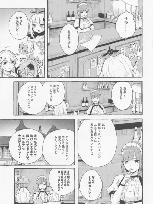 (C100) [佐原屋書店 (佐原玄清)] エウルアの溶解反応 (原神)_04_004