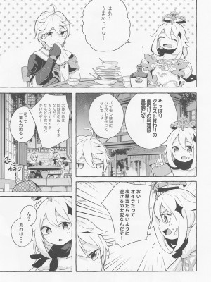 (C100) [佐原屋書店 (佐原玄清)] エウルアの溶解反応 (原神)_02_002