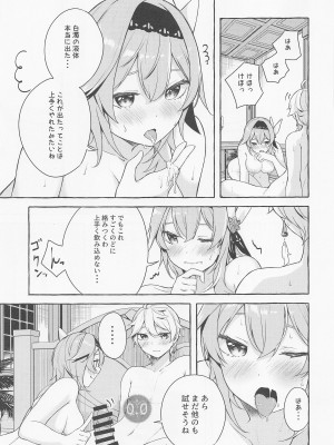 (C100) [佐原屋書店 (佐原玄清)] エウルアの溶解反応 (原神)_18_018