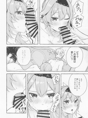 (C100) [佐原屋書店 (佐原玄清)] エウルアの溶解反応 (原神)_13_013