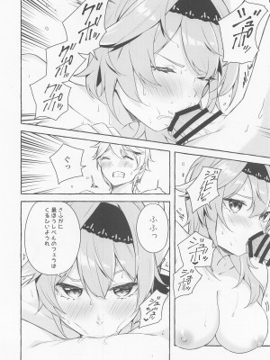 (C100) [佐原屋書店 (佐原玄清)] エウルアの溶解反応 (原神)_15_015