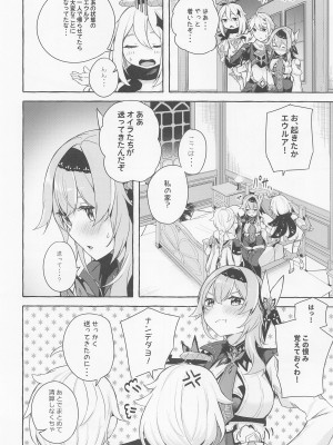 (C100) [佐原屋書店 (佐原玄清)] エウルアの溶解反応 (原神)_05_005