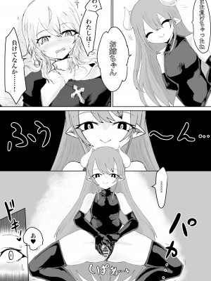 [ウメ畑 (電動もなか)] エクソシストの敗北2 ～壁尻とオナホ編～_16__015