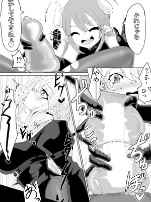 [ウメ畑 (電動もなか)] エクソシストの敗北2 ～壁尻とオナホ編～_20__019