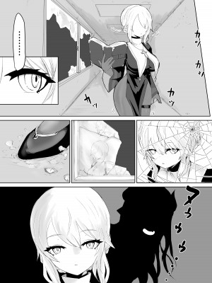 [ウメ畑 (電動もなか)] エクソシストの敗北2 ～壁尻とオナホ編～_05__004